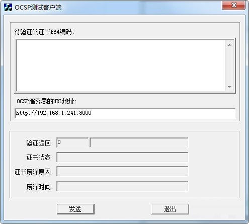 OCSP测试客户端下载