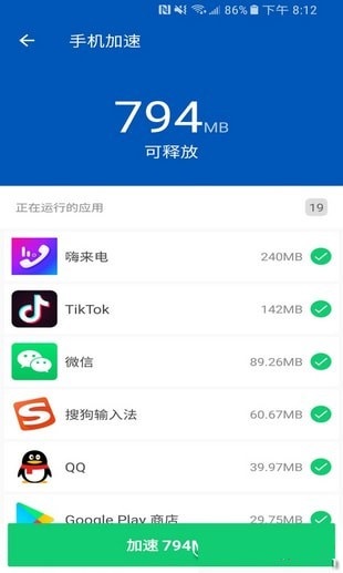 飓风极速清理app下载
