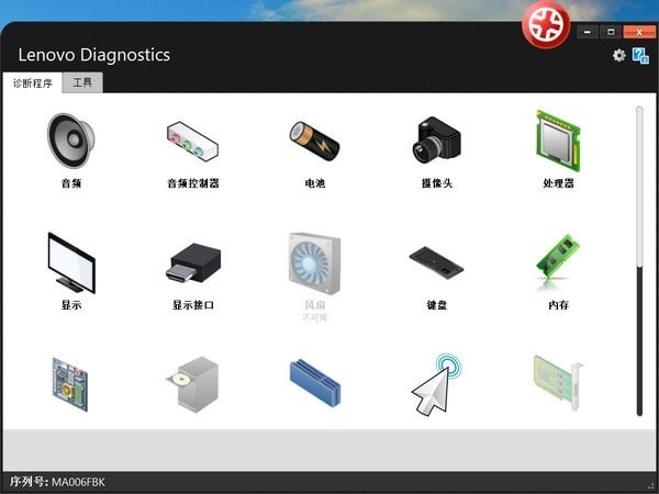Lenovo Diagnostics 