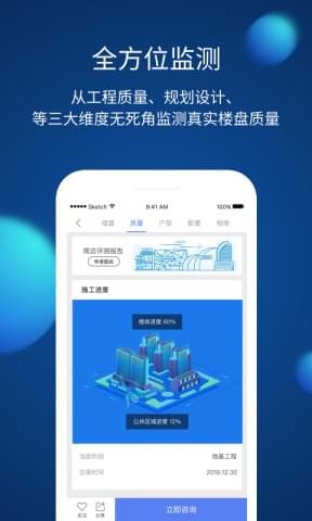 鹰眼鉴房下载 v1.6.1 安卓版图3