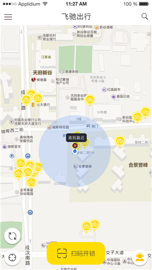 飞驰出行app下载