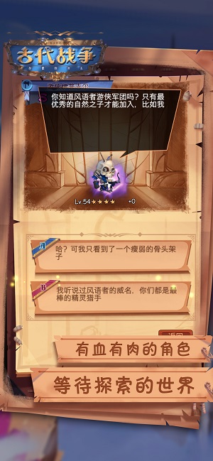 古代战争放置救世主下载