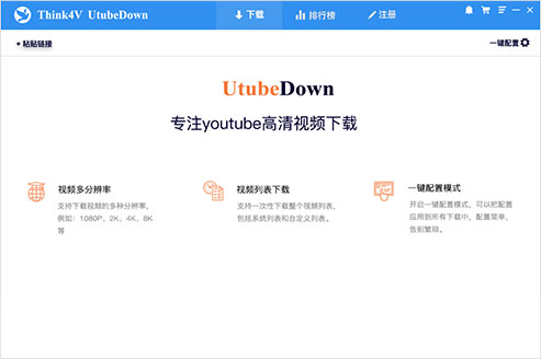 Think4V utubedown下载