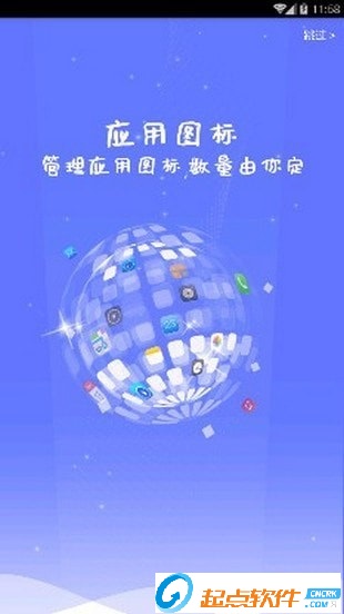 滚动屏幕app