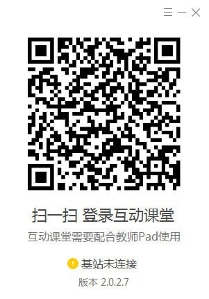 开十二互动课堂