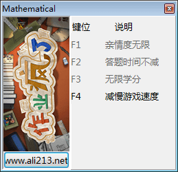 作业疯了四项修改器