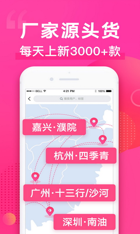 一手服装app
