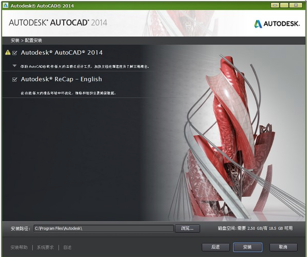 cad2014破解版