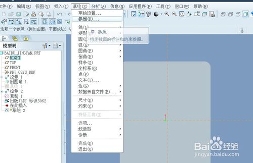🌟中山地区Proe5.0软件下载与安装指南:权威渠道与实用教程分享🌟 第4张 🌟中山地区Proe5.0软件下载与安装指南:权威渠道与实用教程分享🌟 第4张