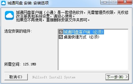 城通网盘下载无速度