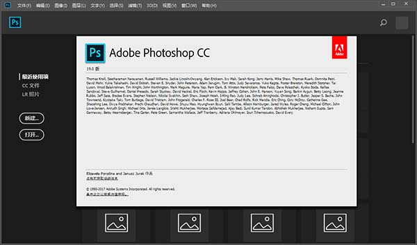 photoshop cc 2018中文破解版 v19.1.5 免激活版(附安装教程)图1