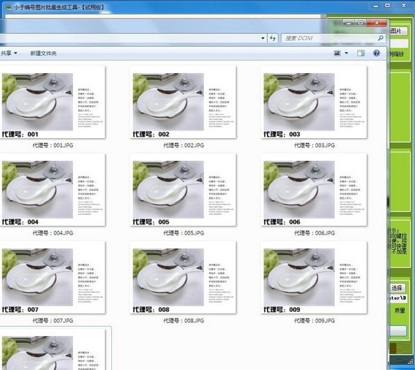 小于编号图片批量生成工具下载