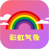 彩虹气象下载