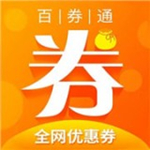 百券通安卓版