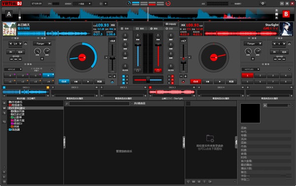 Virtual DJ Studio(DJ混音制作软件) v8.2 免费汉化版图1