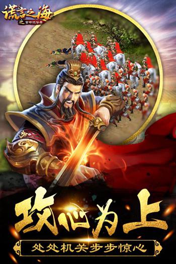 谎言之海下载 v3.0.0 安卓版图3