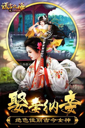 谎言之海下载 v3.0.0 安卓版图2