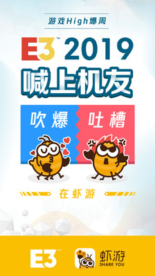 虾游圈子 v3.0.2 安卓版图3