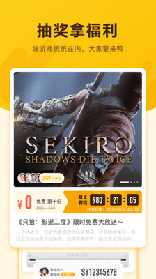 虾游圈子 v3.0.2 安卓版图4