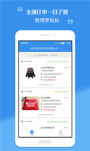 衣有道安卓版 v1.2.0 手机版图1