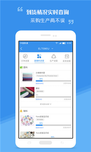 衣有道安卓版 v1.2.0 手机版图2