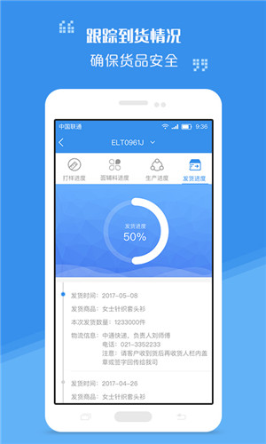 衣有道安卓版 v1.2.0 手机版图4