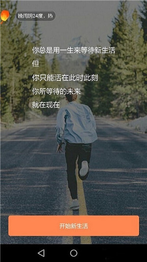 打卡小助手下载 v7004 安卓版图2