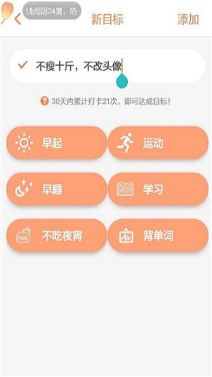 打卡小助手下载 v7004 安卓版图3