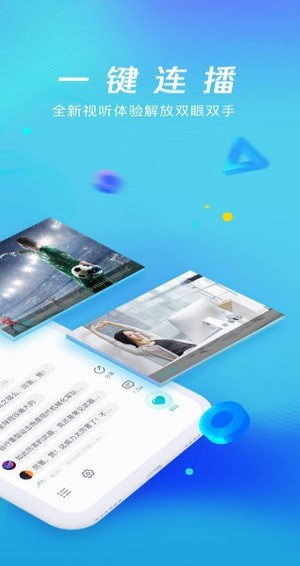 腾讯新闻畅听版 v3.6.38 安卓版图1