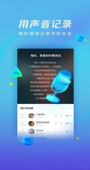 腾讯新闻畅听版 v3.6.38 安卓版图4