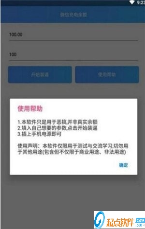 抖音充钱特效app v1.0 安卓版图1