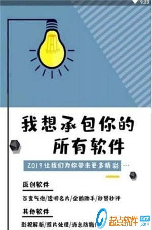 抖音充钱特效app v1.0 安卓版图2