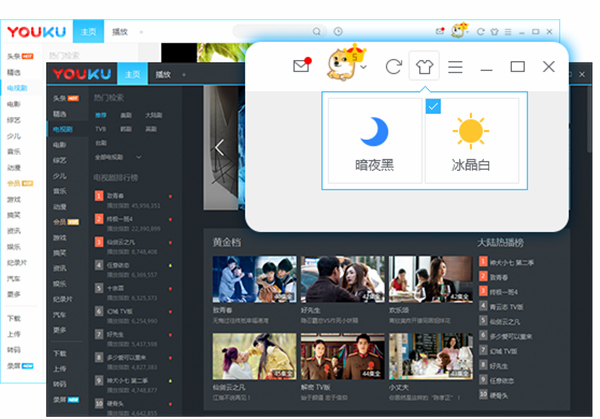 优酷破解版2019下载 永久免会员版图3