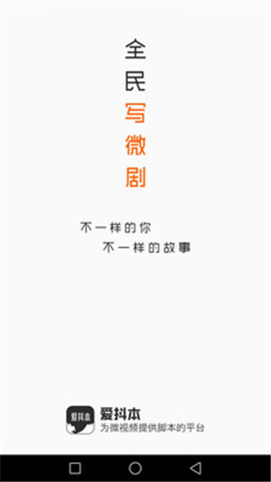 爱抖本最新版 v1.3.1 安卓版图1