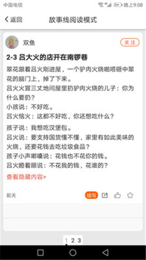 爱抖本最新版 v1.3.1 安卓版图2