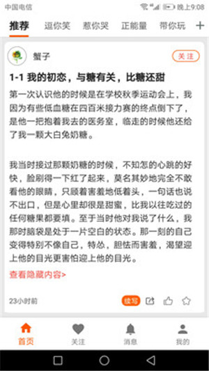 爱抖本最新版 v1.3.1 安卓版图3