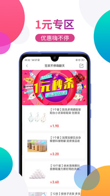 蚁购app下载安装 v1.3.5 安卓版图1