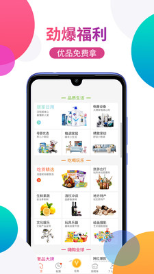 蚁购app下载安装 v1.3.5 安卓版图2