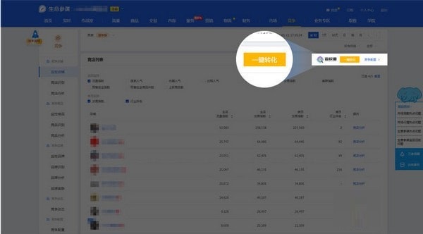 查权重插件下载 v1.0.7 官方版图2