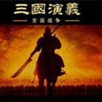 全面战争三国增加人数MOD 免费版