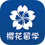 樱花留学app下载
