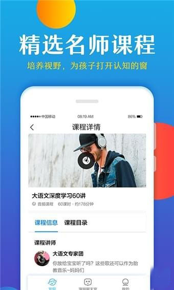 大语文学堂app v1.6 安卓版图1