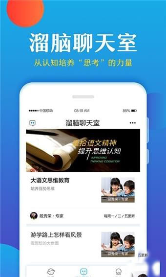 大语文学堂app v1.6 安卓版图2