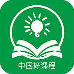 中国好课程下载
