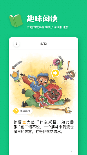 叫叫阅读课 v0.19.4 最新版图1