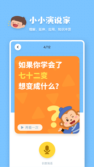 叫叫阅读课 v0.19.4 最新版图3