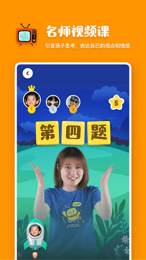 叫叫阅读课 v0.19.4 最新版图4