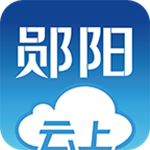 云上郧阳app