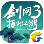 剑网3指尖江湖下载