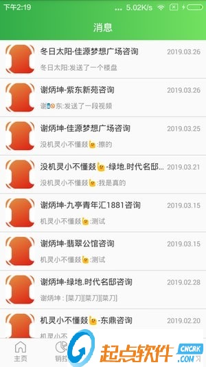 脉楼官方版 v2.2.2 安卓版图1